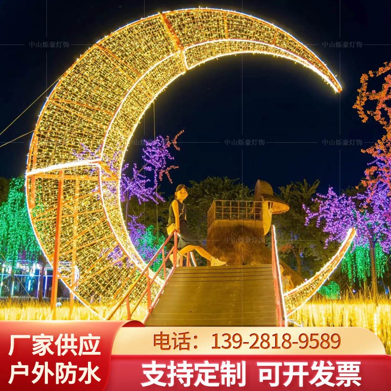 LED户外造型灯星星月亮中秋国庆节日灯广场景区公园灯光节灯光秀