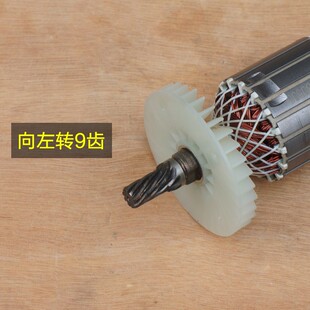 百闻大志89006 89003拉杆式10寸锯铝机 255转子定子电动工具配件