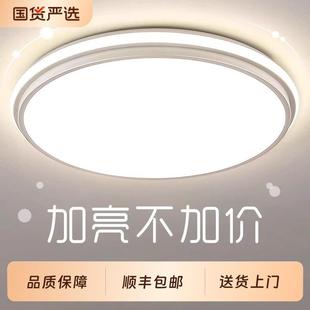 卧室灯2025新款 客厅灯简约现代圆形房间阳台灯具吸顶灯超亮