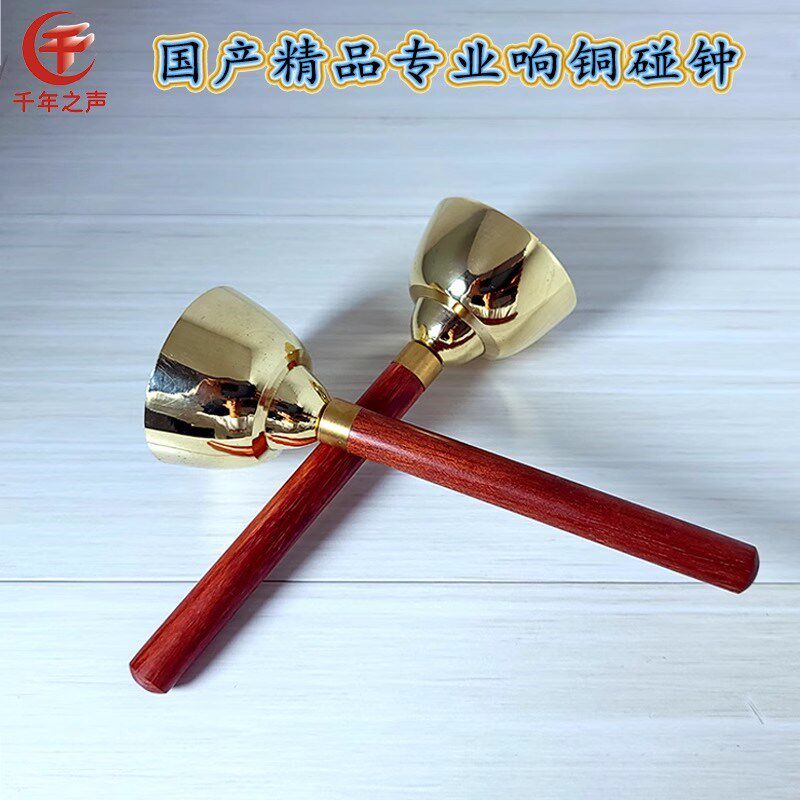 响铜碰铃乐器大号碰钟音乐教具专业打击乐器纯铜带实木手柄撞钟铃