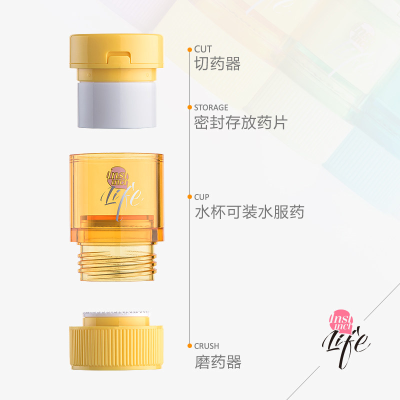 本能生活切药器药片磨粉研磨分药器剪药割碾碎磨药器婴儿四宝药盒