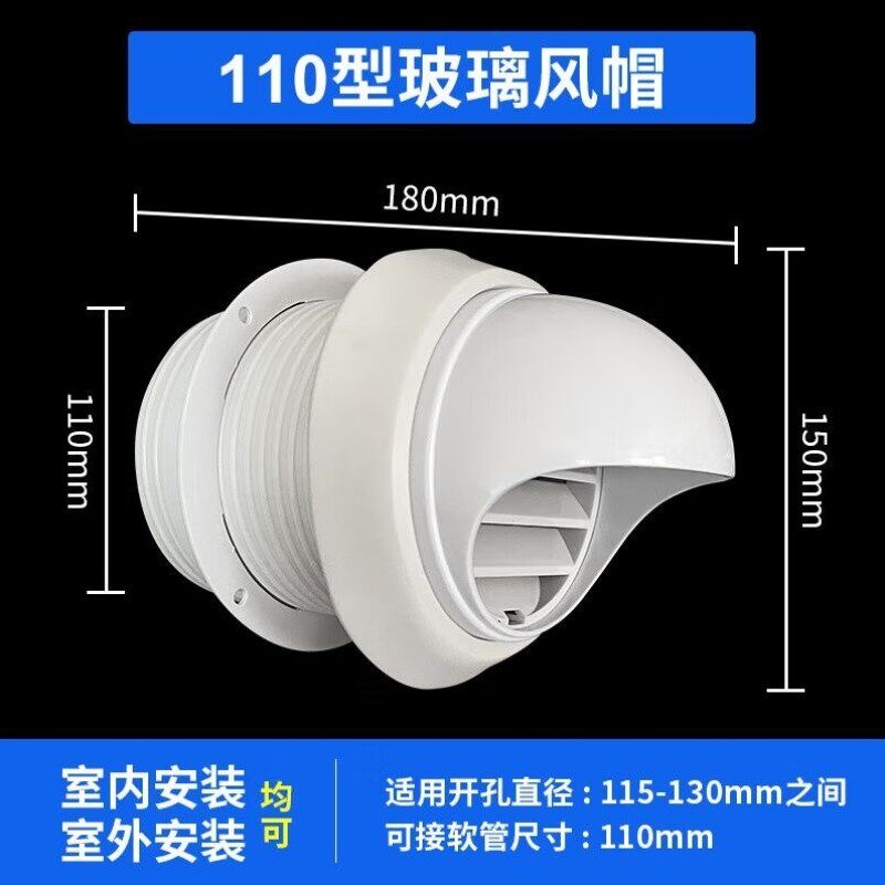瑞凯威穿玻璃孔窗户厨房抽油烟机止回阀排烟管外墙罩防雨帽排烟口