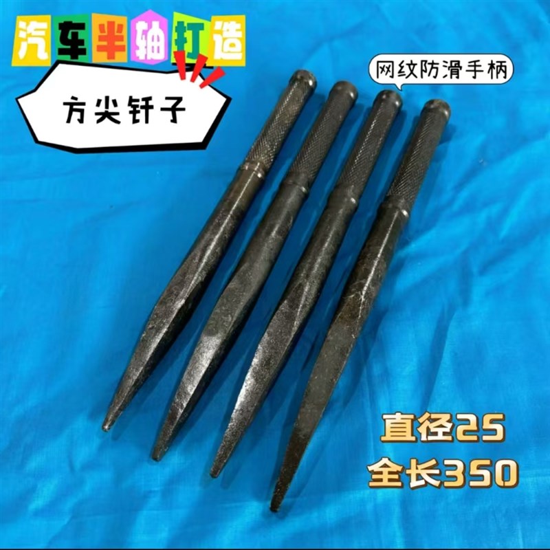 半轴锻打防滑网纹扁铲钎子农机修理工具凿螺丝凿子扁剁子剁钢丝绳