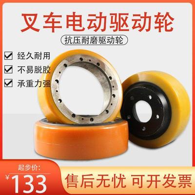 中力电动液压堆高机驱动轮合力诺力杭叉升降搬运车地牛轮子配件大