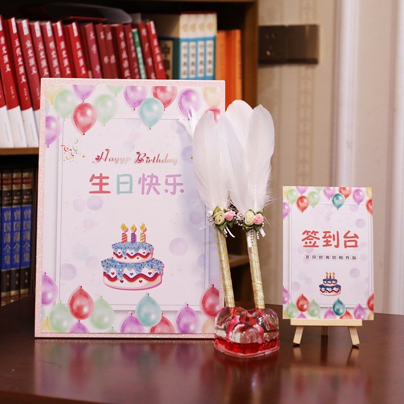 签到本生日宴宝宝满月礼簿本百天记账本嘉宾签名册随礼人情礼金薄