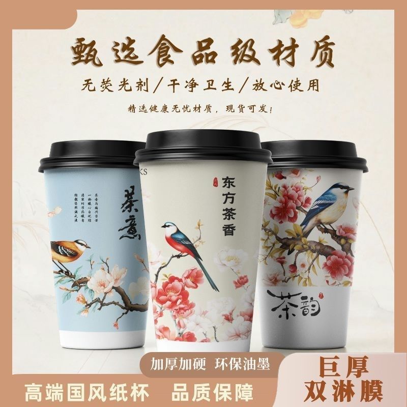 精选奶茶杯一次性纸杯中式国风咖啡杯子加厚带盖热饮水杯饮料杯商,餐饮具,纸杯,淘宝优惠券,粉丝福利购,淘宝优惠卷
