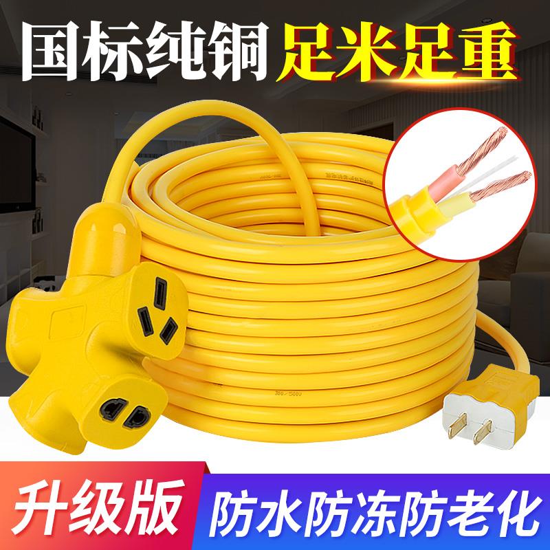 电线软线国标纯铜芯家用电缆线2芯1.5 2.5 4平方护套线电源延长线