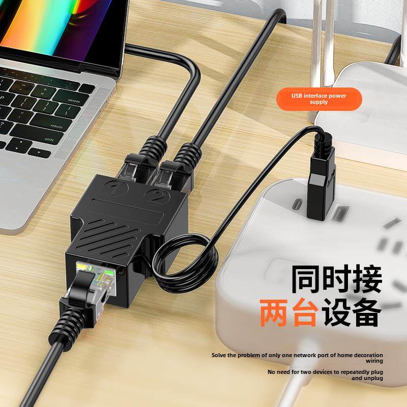 网线一对二分配器传输接口分配器宽带网络连接器三路一对二同时In