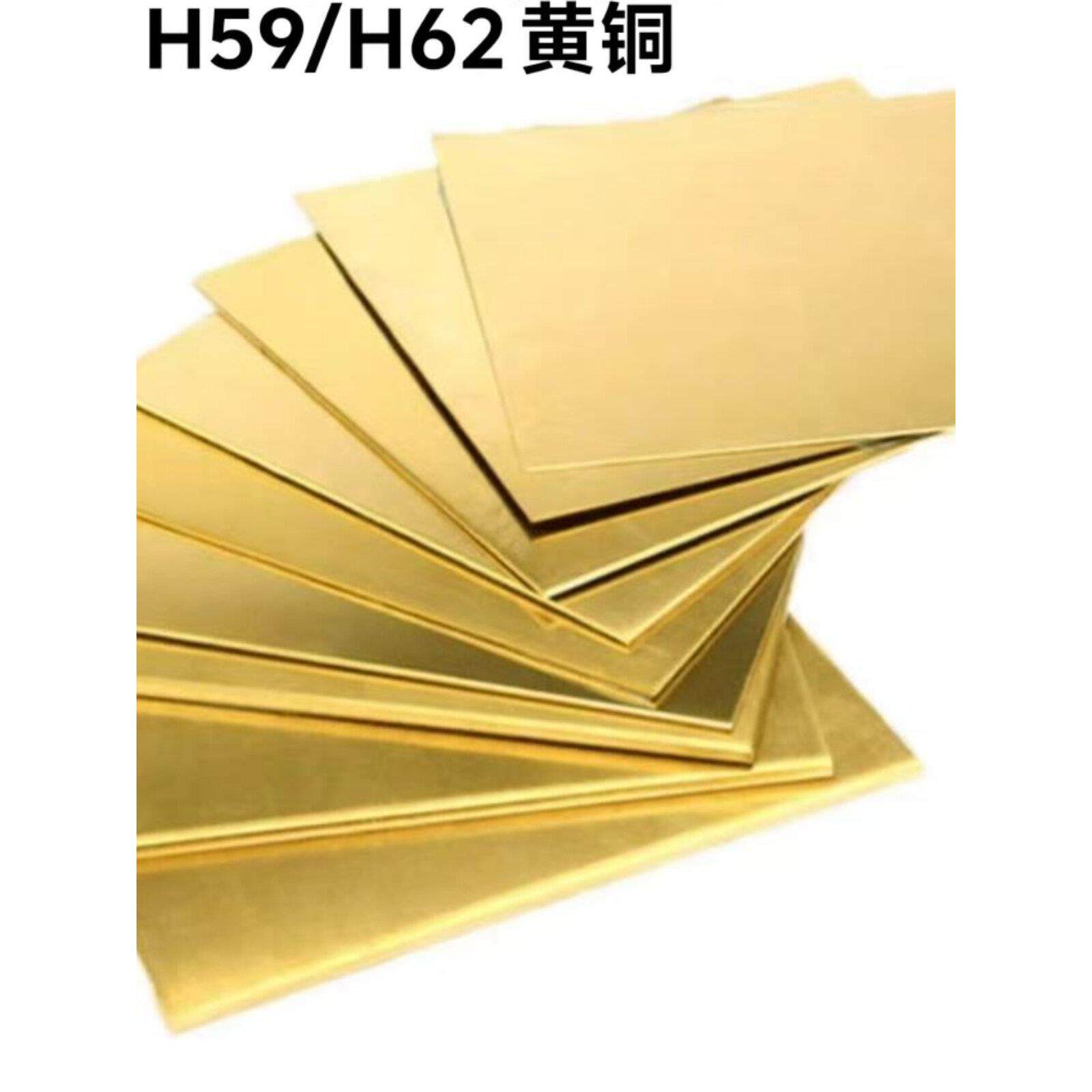 激光切割-来图定制加工H62/H59黄铜板黄铜棒铜管铜排铜带铜线铜丝