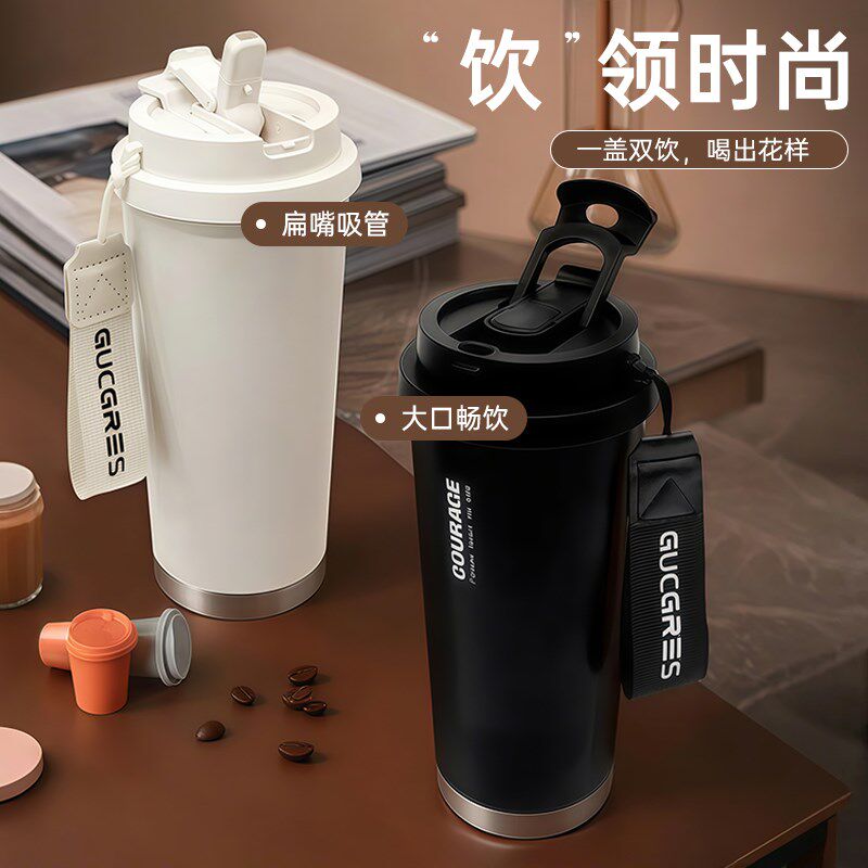 不锈钢水杯男生咖啡杯外出携带吸管保冷杯子车载保温杯男款随行杯