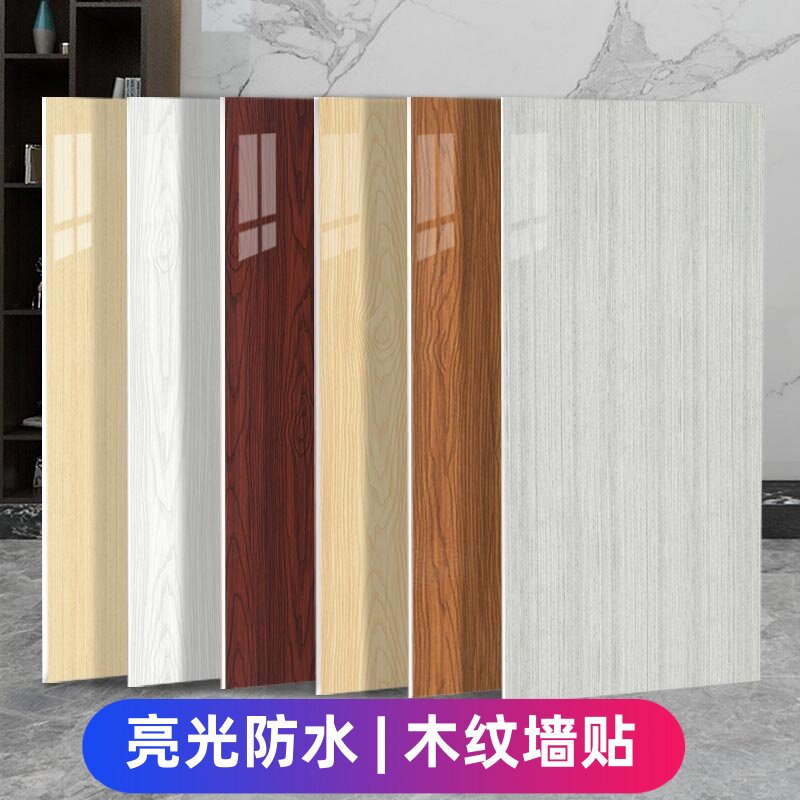 仿木纹墙贴自粘美化装饰饭店瓷砖卧室墙裙墙围翻新防水潮遮丑壁纸
