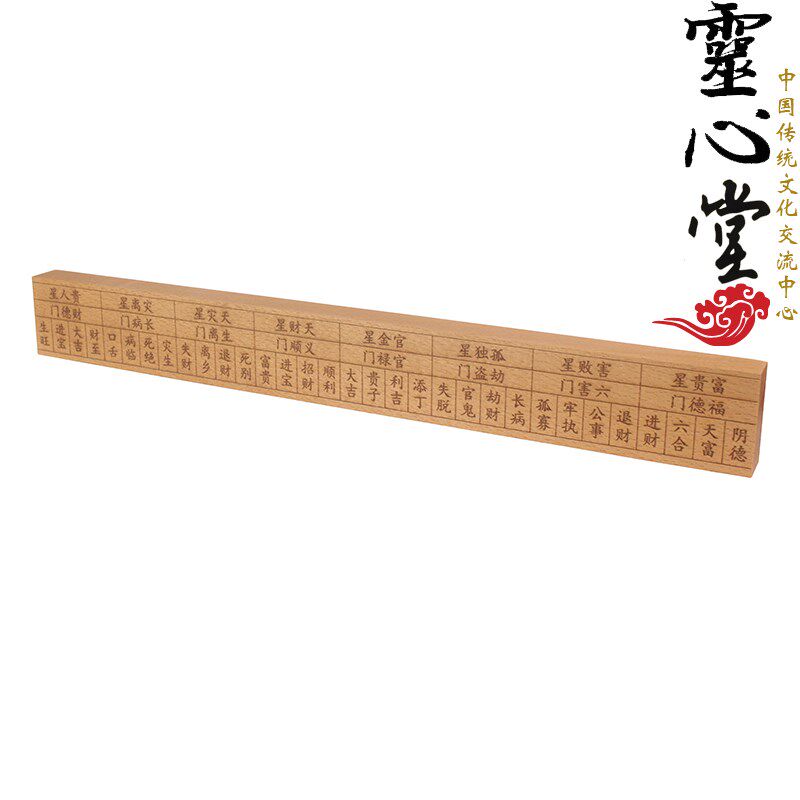 定做 木工尺 风水尺 桃木雕刻正宗 鲁班尺 门光尺 文公尺 横版