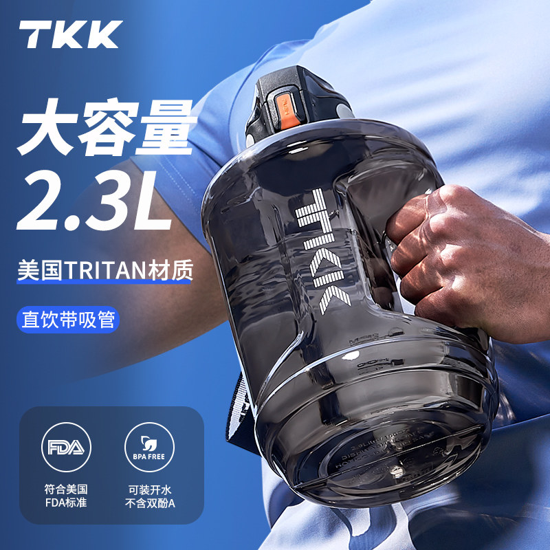 TKK男生健身水壶运动水瓶水杯子大容量顿顿墩墩水桶耐高温吨桶吨