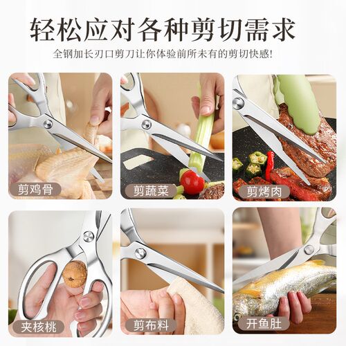 加长厨房剪刀高硬度锋利家用不锈钢强力鸡骨剪专用剪菜肉骨头剪子