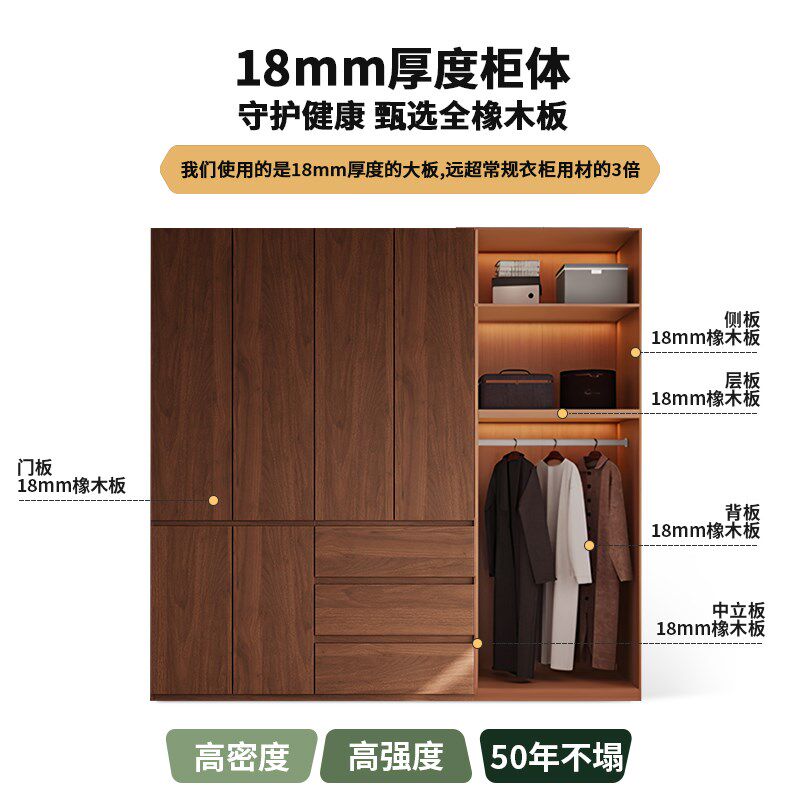 全实木橡木衣柜家用卧室分段式免拉手储物柜子小户型现代简约衣橱