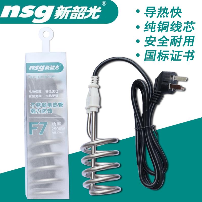 水乌龟热水器自动断电热得快烧水棒桶烧安全家用加热管洗澡热水棒