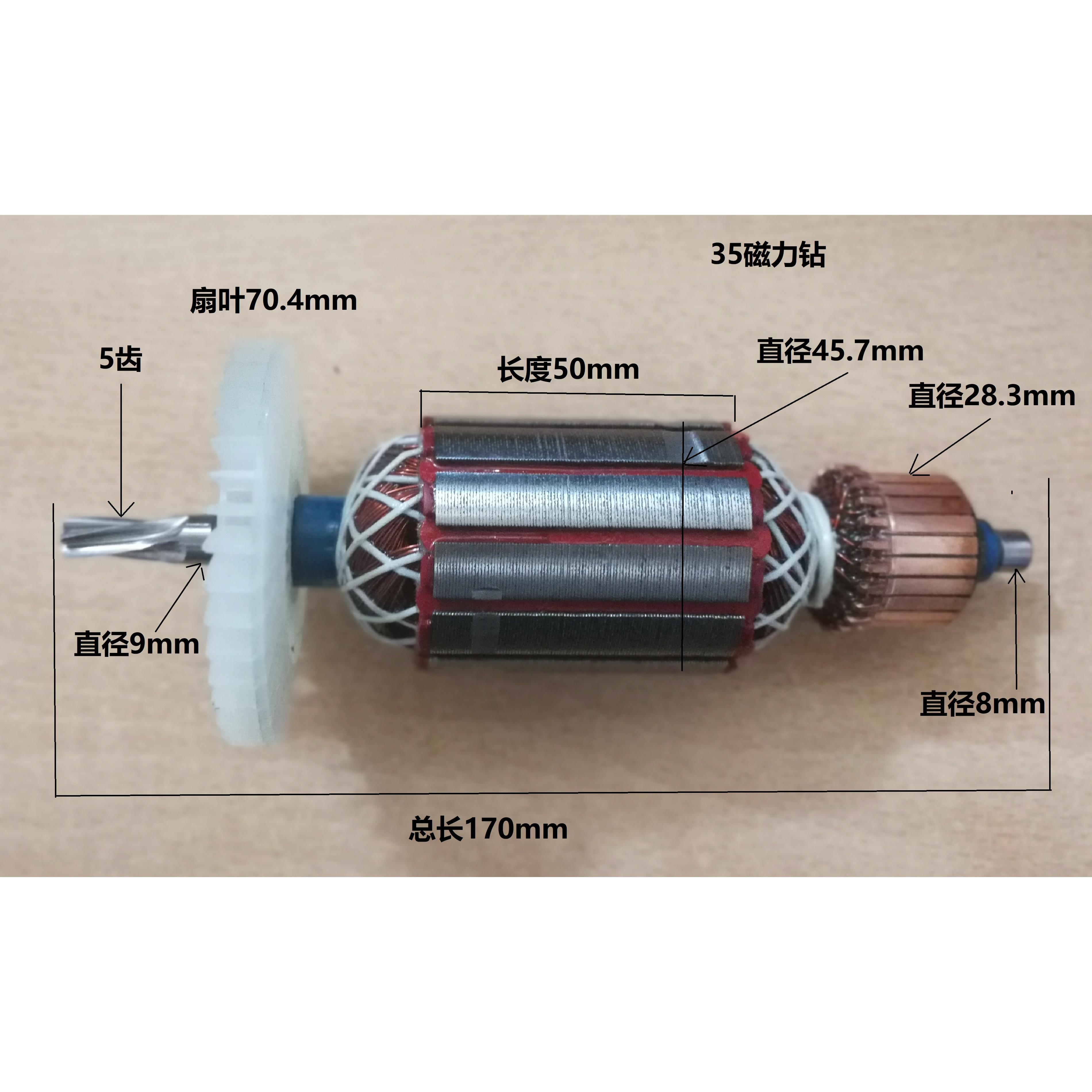 转子磁力钻转子BRM-35A 磁力钻转子 CAT TYPHOON 兴业 HC3500