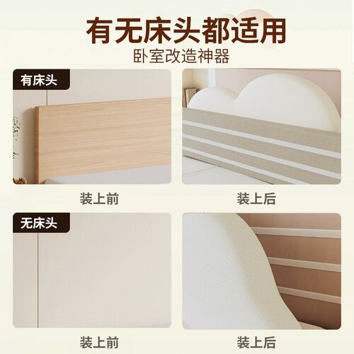床头软包靠背公主床头靠背垫2024新款靠枕床头大靠背靠墙床软包