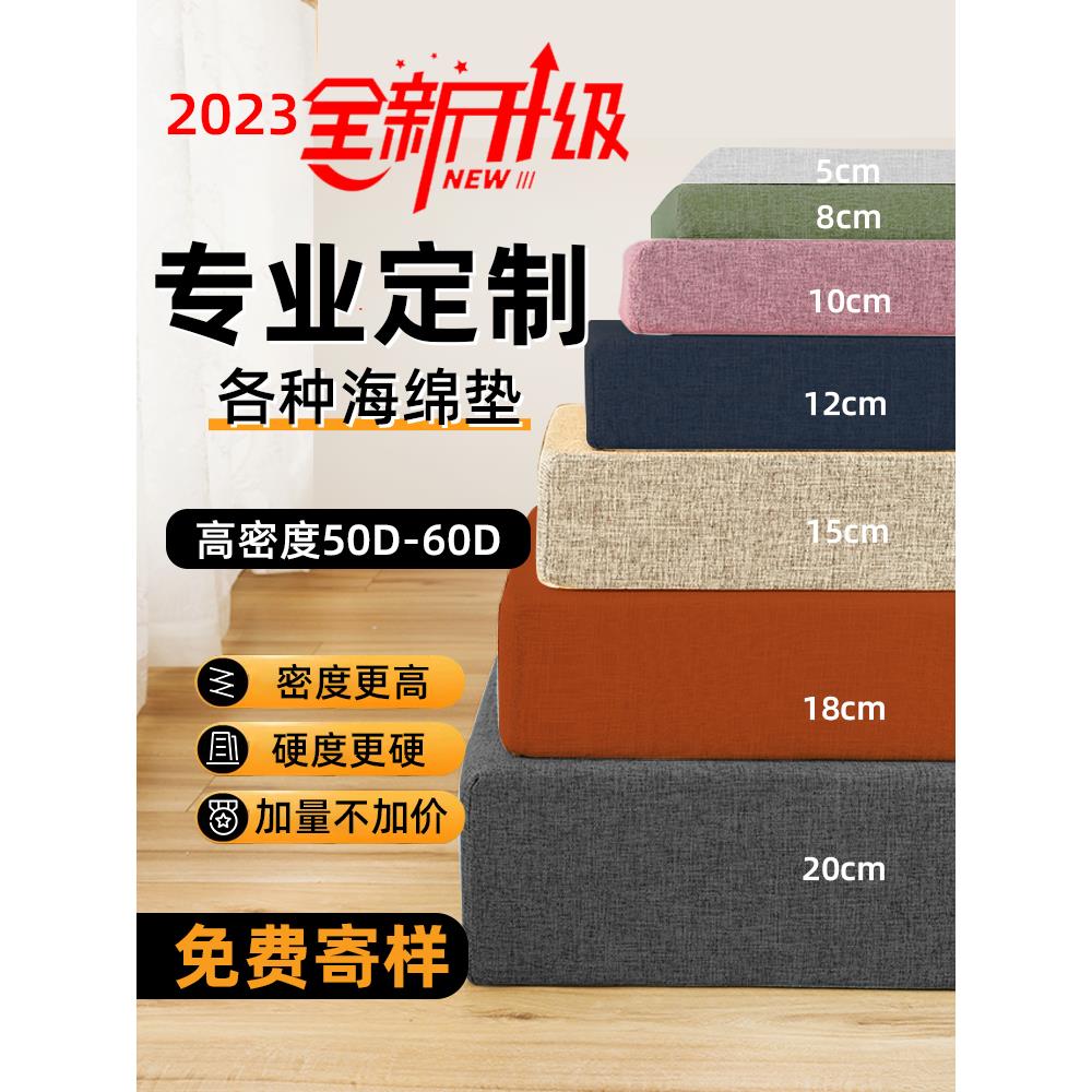 60d高密度海绵沙发垫子加厚加硬海绵坐垫定做实木沙发海绵垫定制