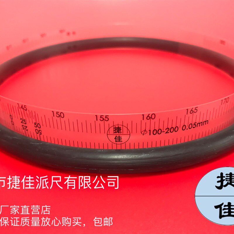派尺柔性尺胶片尺精密派尺直径围尺外径尺 密封圈内径尺 塑料捷佳