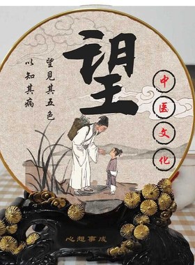 中医馆小摆件针灸诊室装饰品诊所工艺品入门口布置柜架挂画屏风
