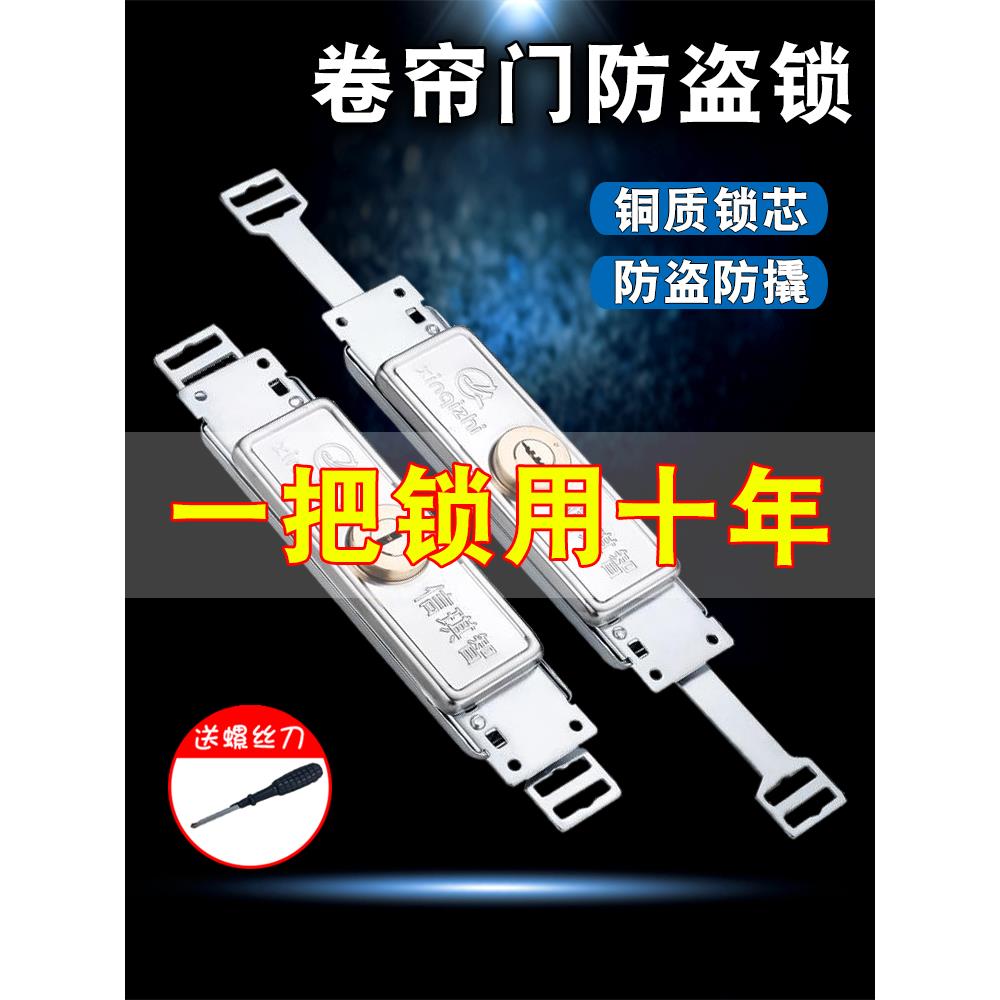 卷帘门锁中间开全铜芯锁拉闸门锁防撬防盗卷闸门锁十字锁芯通用型