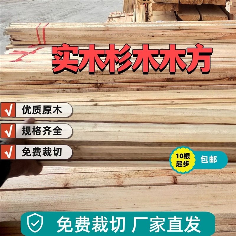 打包木料实木条2*3cm杉木龙骨料室内悬吊式天花板装修材料快递木