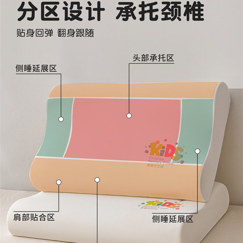 儿童记忆棉枕头3到6岁以上专用枕芯一对护颈椎助睡眠整头四季通用