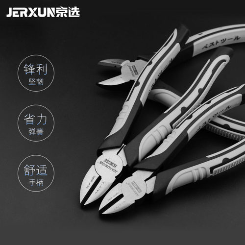 京选斜口钳子6寸7寸电工钳剥线钳斜嘴钳省力偏口斜咀钳子工具钳
