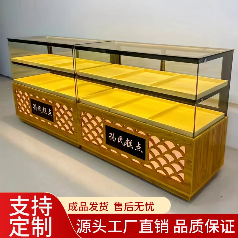 中式糕点展示柜桃酥饼干货架蛋糕甜品西点柜传统面包玻璃陈列展柜