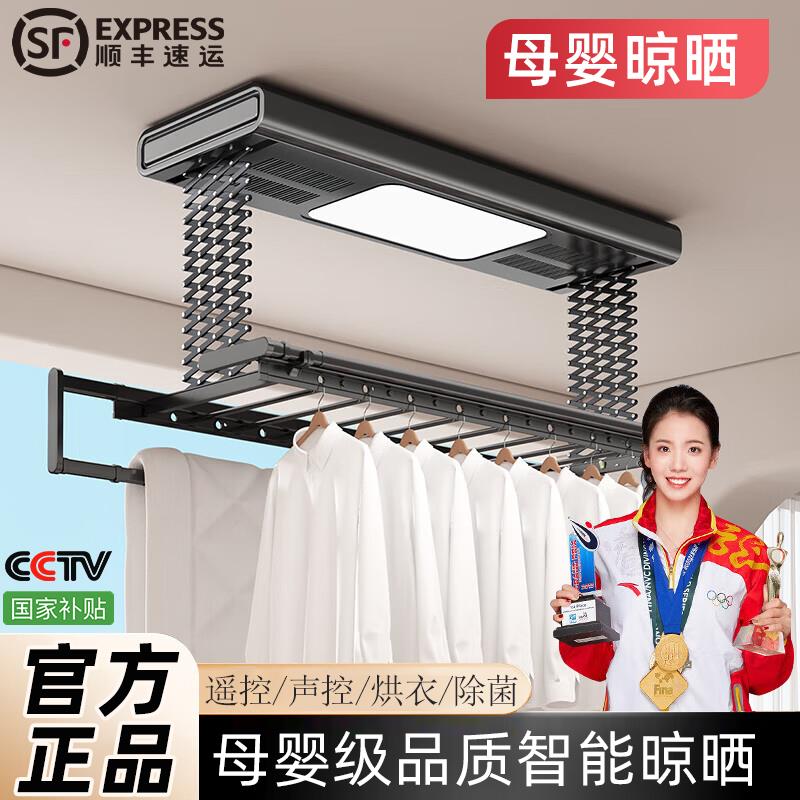 电动晾衣架阳台家用遥控升降晒衣架智能自动烘干凉衣架伸缩晾衣杆