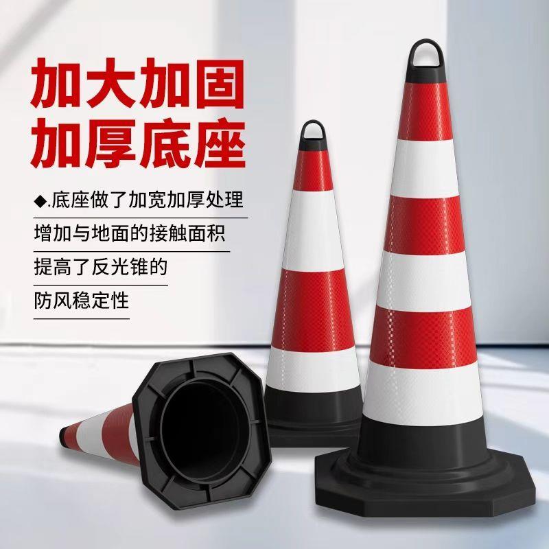 橡胶反光锥70反光cm安全警示雪糕60隔离墩90施工道路锥形圆锥路障