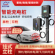 7KW 交流 32A 商用 220V新能源电动汽车国标通用 家用 充电桩