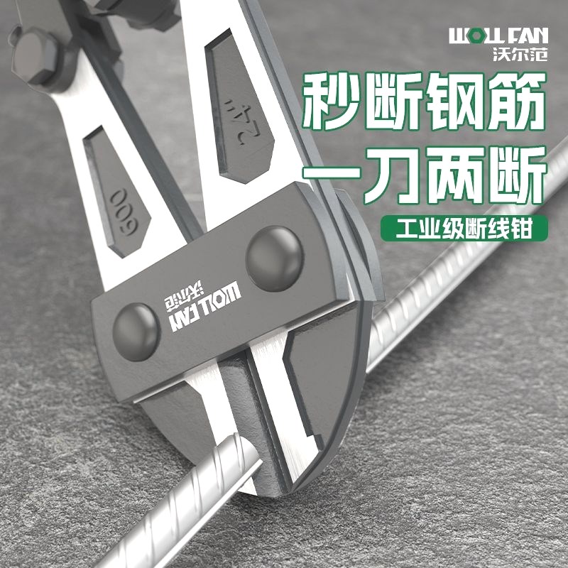 德国进口手动钢筋剪剪锁钢丝铁丝大钳子剪子省力断线钳大力破坏剪