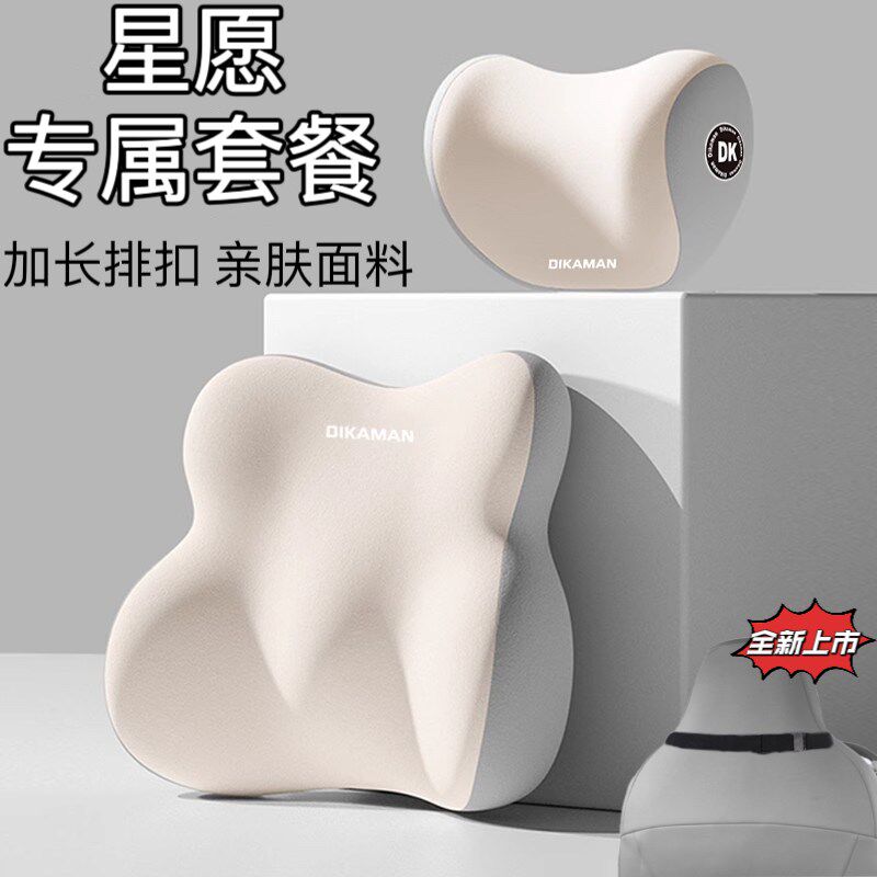 适用吉利星愿车内装饰用品汽车头枕护颈枕心愿腰靠枕熊猫mini靠垫