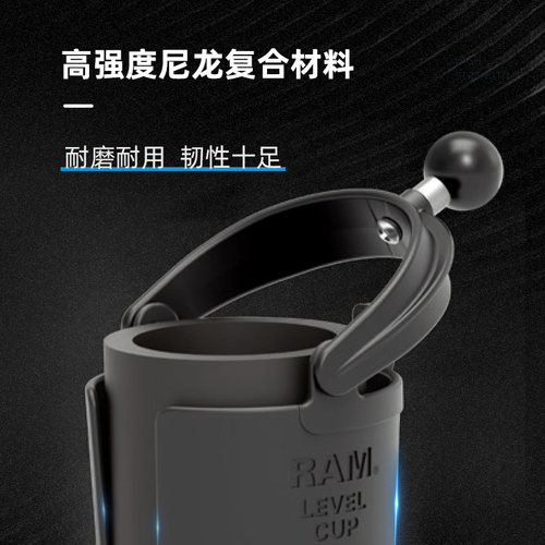 RAM摩托车水杯支架 保温杯瓶装饮料固定支架 自行车水杯固定支架
