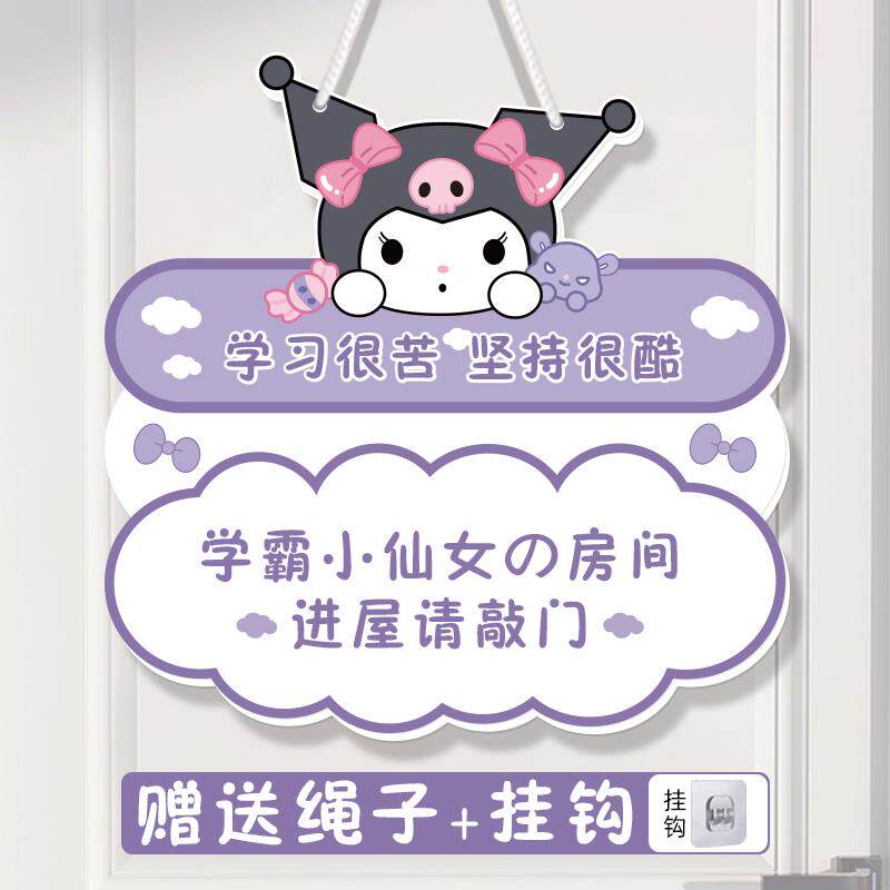 房间卧室门挂牌儿童房装饰布置私人定制门牌公主屋女孩房卡通挂件