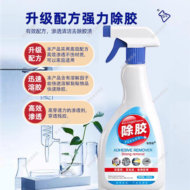 墙上去贴纸除胶剂乳胶漆大白墙壁面双面胶贴画去除不干胶清除剂xd