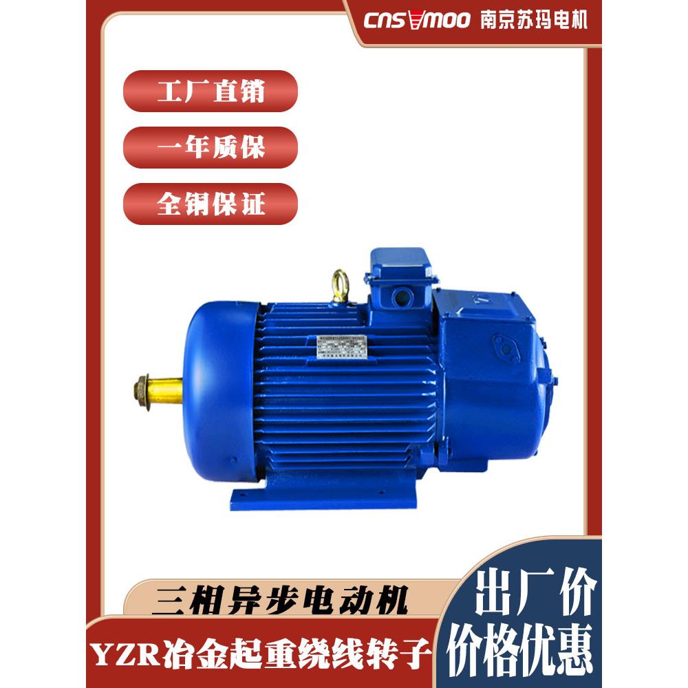 YZRJZR2/YZ起重电机380v三相异步电动机5.5千瓦7.5/11/15/22/30KW