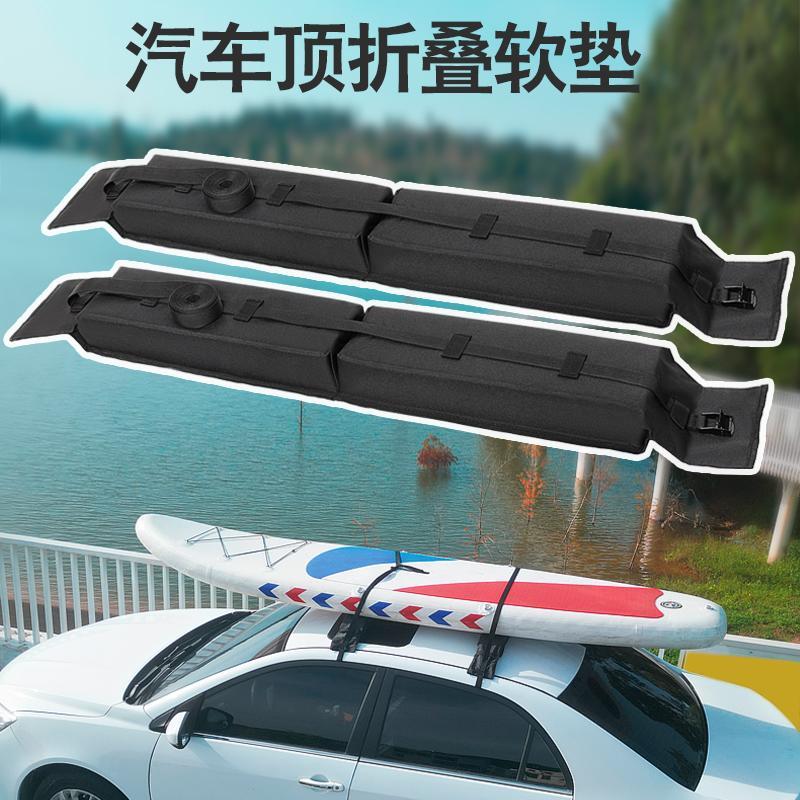 汽车车顶行李软架冲浪板车顶防滑软垫绑带皮画 划艇滑雪板车顶棉