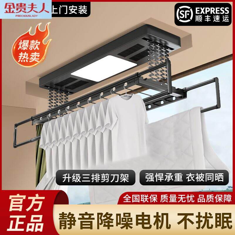 金贵夫人电动晒衣架智能电动晾衣机烘干 干智能语音多功能升降晒