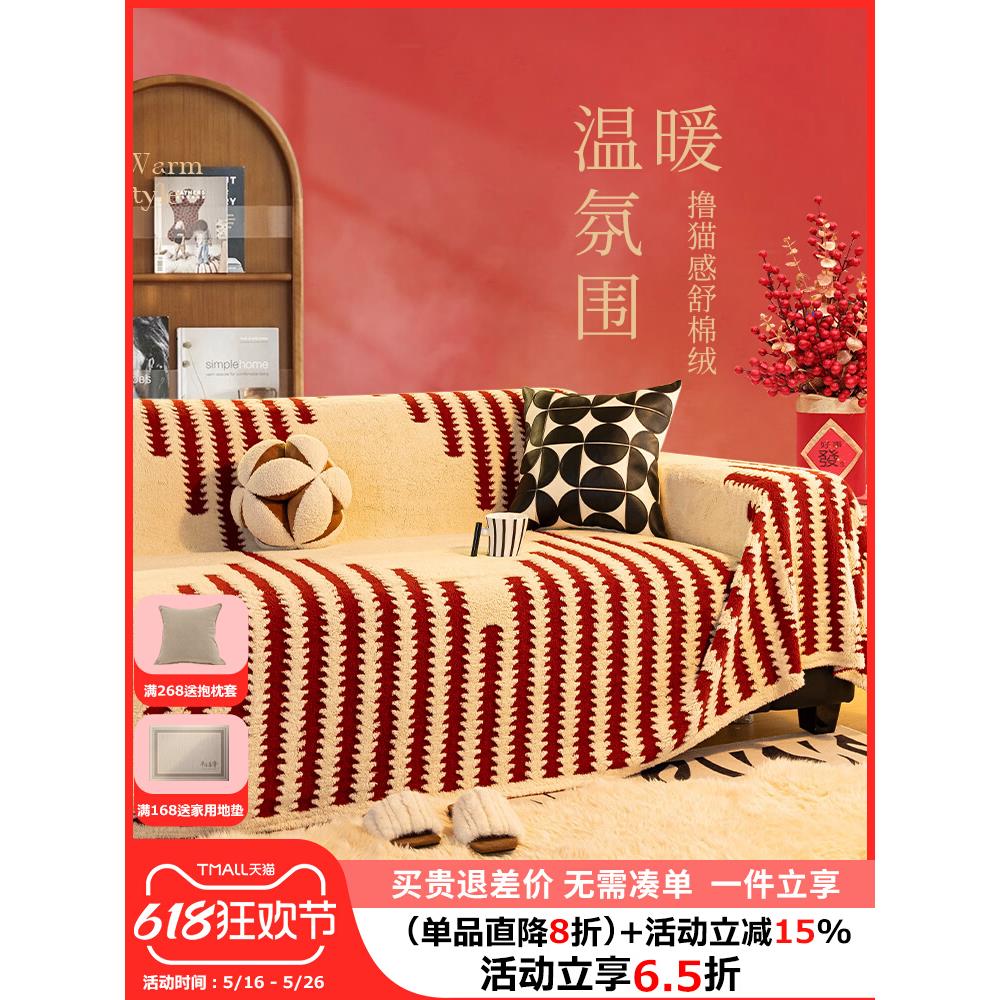 新年氛围感沙发盖布秋冬季新款喜庆全包红色一整张防滑沙发巾盖毯