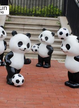 户外花园草坪摆件足球熊猫卡通幼儿园动物玻璃纤维雕塑园林景观装
