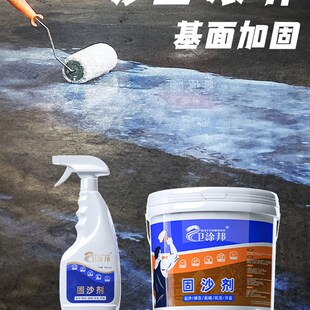 精选强力固沙剂水泥地面起沙加固墙面固沙宝界面剂墙固渗透型防水
