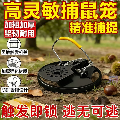 新款老鼠扑捉器老鼠夹捕鼠器强力家用抓灭鼠神器全自动逮耗子大号