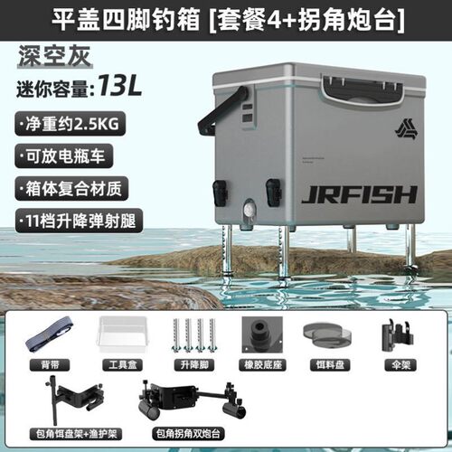 13升迷你钓箱 超轻便硬式保温箱 江流鱼品牌可坐式野钓鱼箱