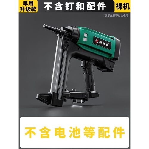 斯锐达瓦斯枪多用瓦斯射钉抢气电动打钉枪水电吊顶门窗锂电钢钉枪