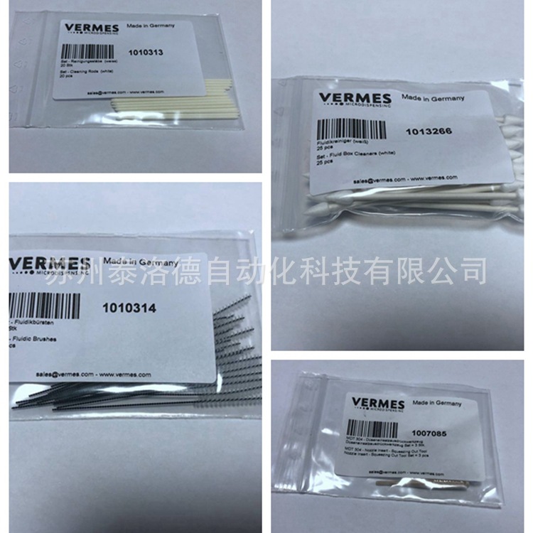 vermes撞针点胶阀配件原装耗材保养工具清洁刷VERMES喷嘴密封圈