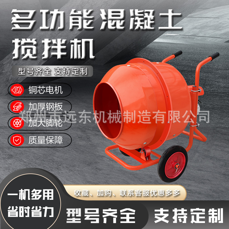 160L手推小圆罐搅拌机小型工地水泥砂浆搅拌机混凝土搅拌机搅拌罐