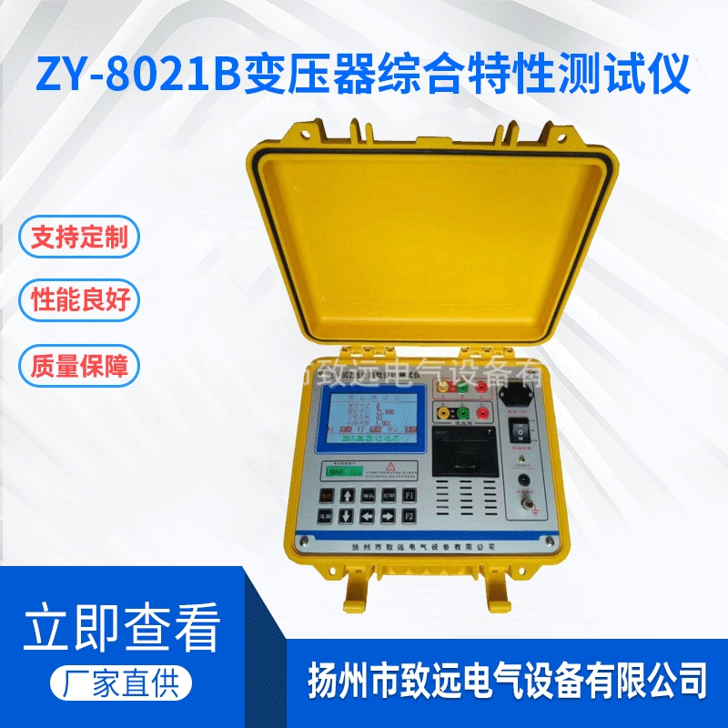 厂家供应变压器谐振交流耐压试验装置变频抗干扰介质损耗测试仪器